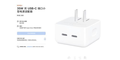 苹果双C口充电器售价399元 网友戏称插排噩梦